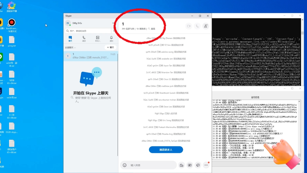 联想电脑skype有什么用，thinkpad skype