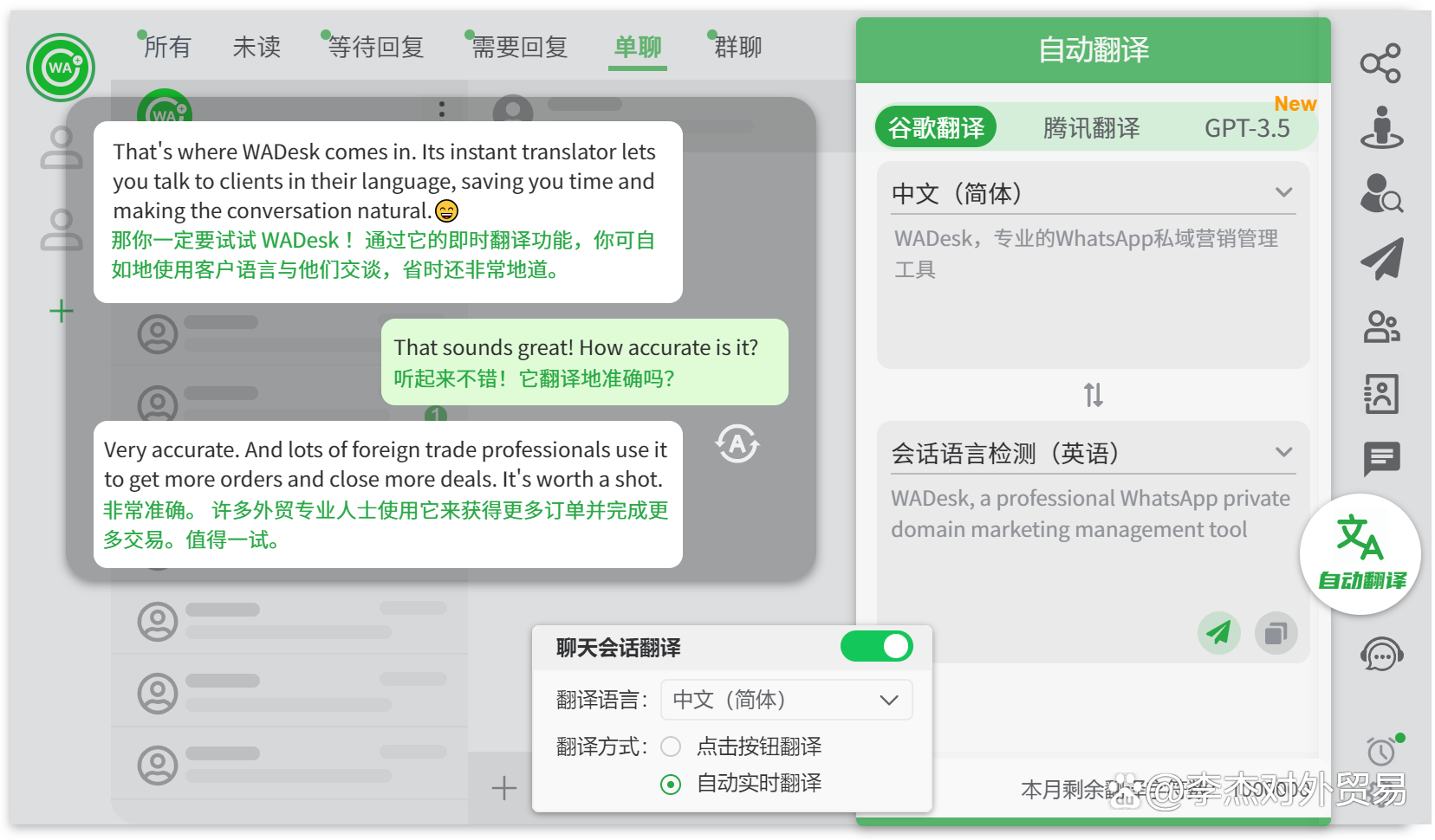 whatsapp怎么读翻译中文，whatsapp怎么能中英文翻译