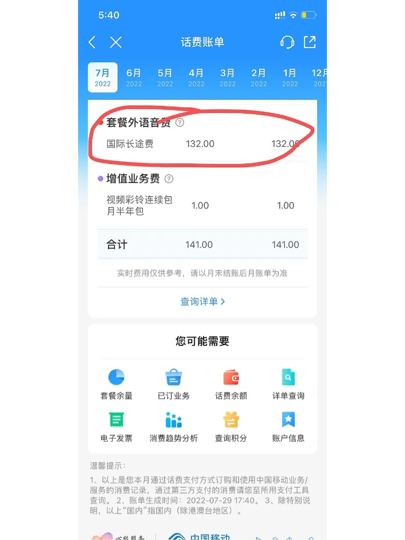 skype在中国能用吗，skype app国内能用吗