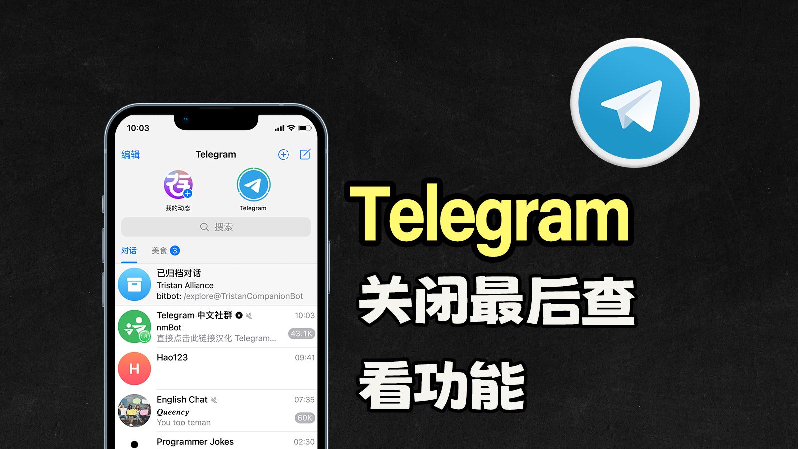 telegreat怎么加群，telegreat怎么添加好友