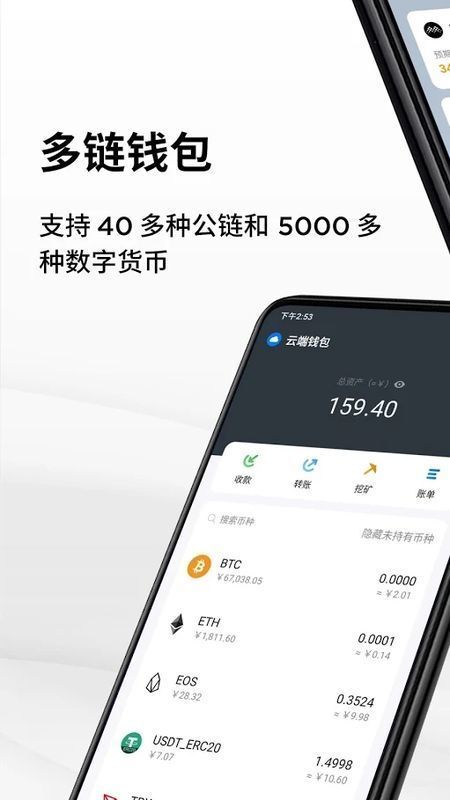 imtoken钱包1.0下载，imtoken钱包最新下载安卓