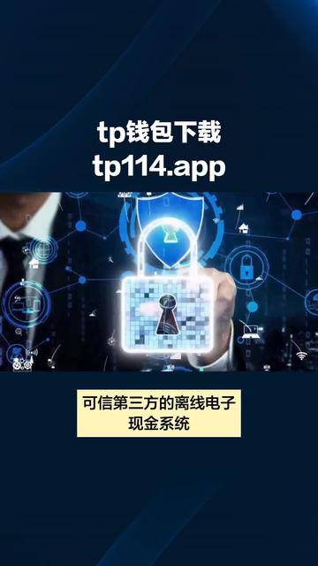 最新tp钱包官网下载，tp钱包官网下载app