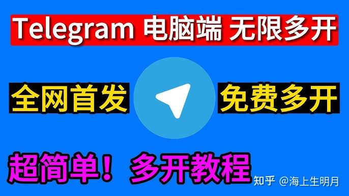 telegeram电脑，telegeramx官网入口