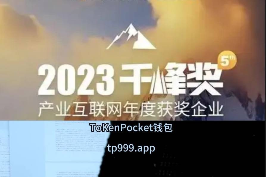 tokenpocket官网，pocketphoto官网下载