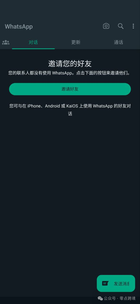 whatsapp中国手机号注册，whatsapp中国手机号怎么注册