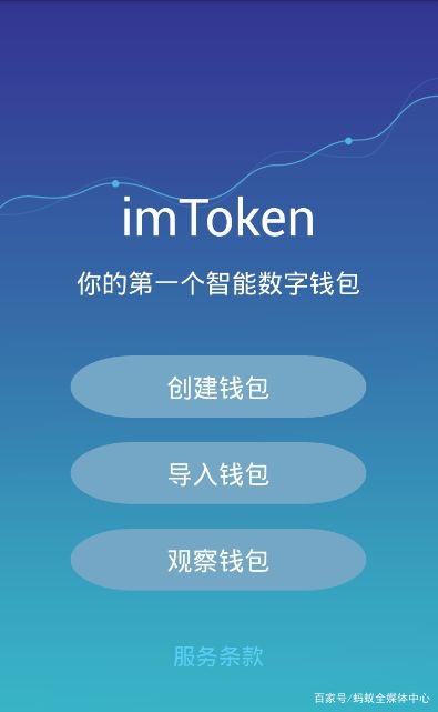 包含imtoken钱包app官网的词条