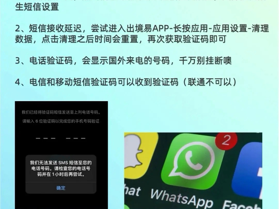 whatsapp无法接收短信，whatsapp接收不到验证短信