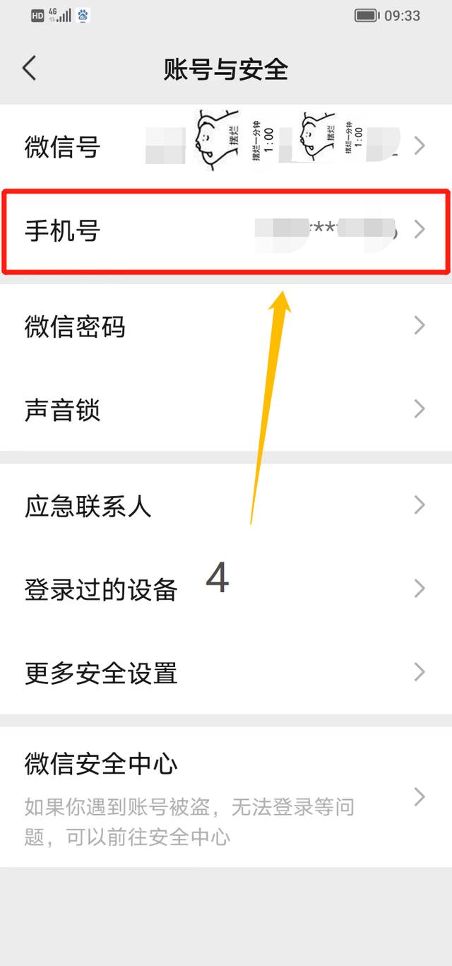 怎样知道自己的验证码和手机号，怎么才能知道自己的验证码和手机号?