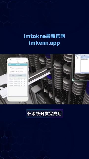 imtoken授权管理系统，imtoken会被公安冻结吗