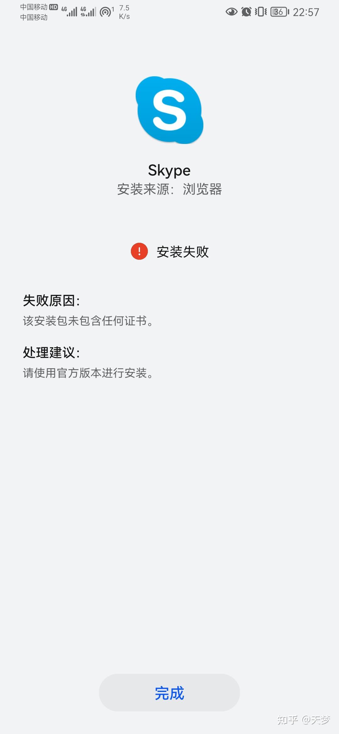 skypeiphone下载不了，skype iphone下载不了