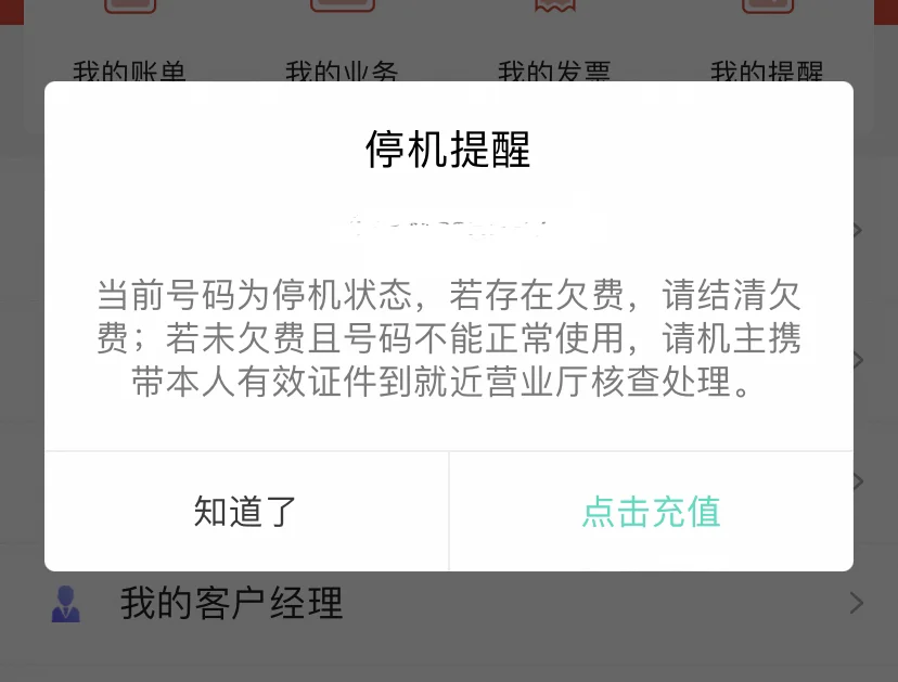 信息为啥收不到验证码，信息为啥收不到验证码怎么回事