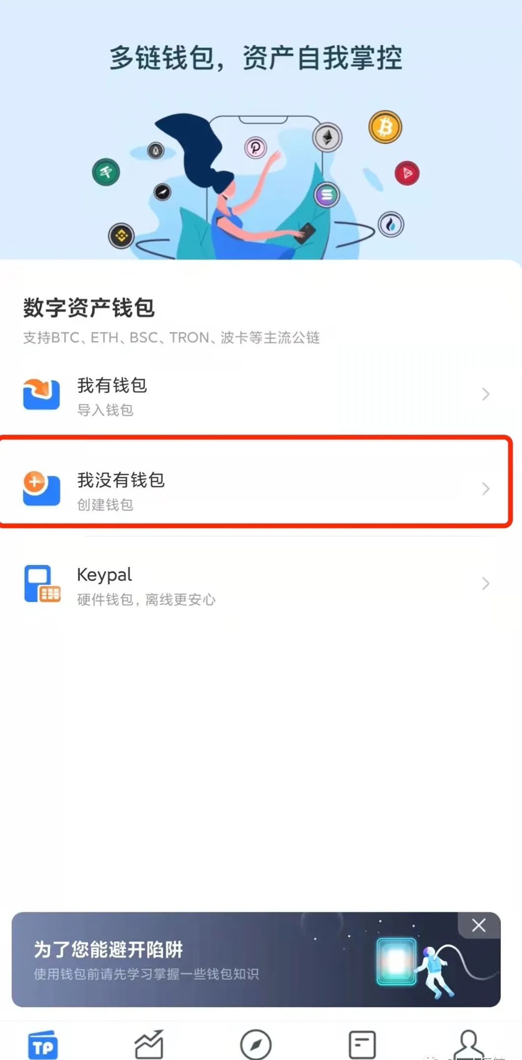 tp钱包官网正版下载，tp钱包官网正版下载app最新版本2023