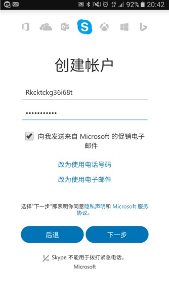 苹果skype下载方法，skype 苹果手机下载