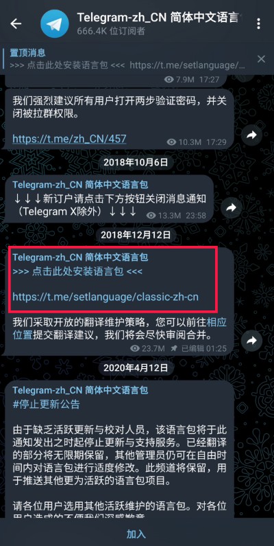 中文telegeram安卓下载，telegreat中文版下载最新版