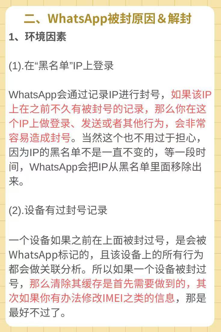 华为手机怎样装whatsapp的简单介绍