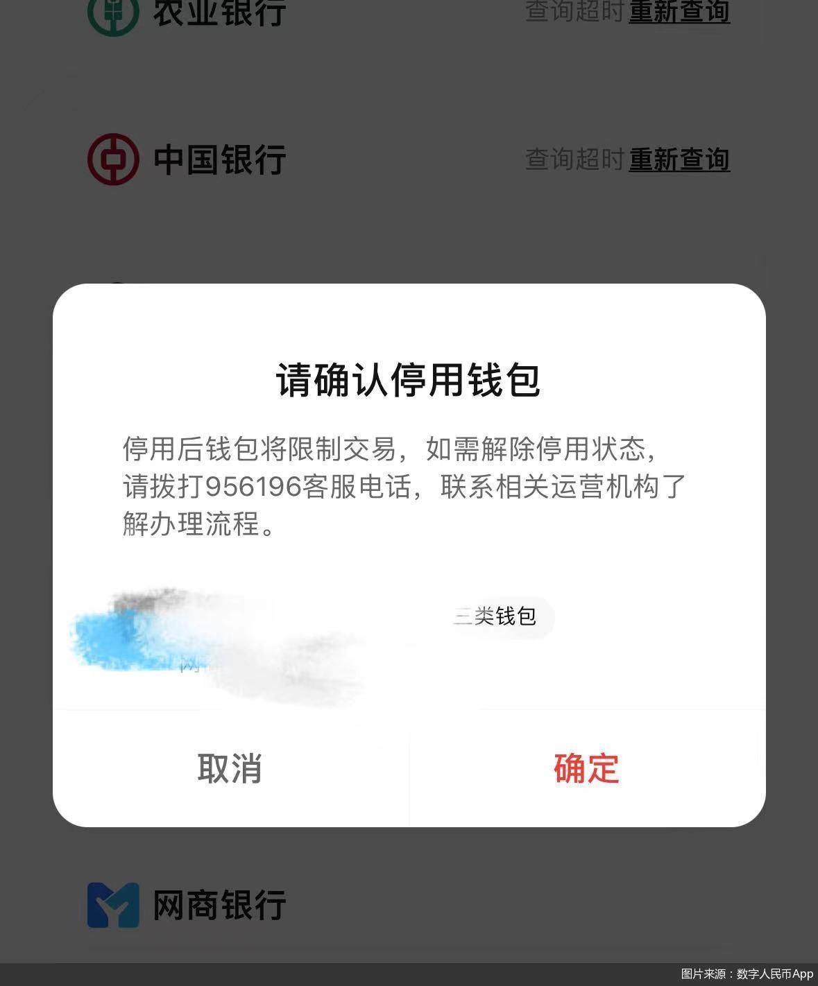 数字钱包app入口，数字钱包app入口在哪里