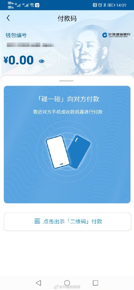 数字钱包app入口，数字钱包app入口在哪里