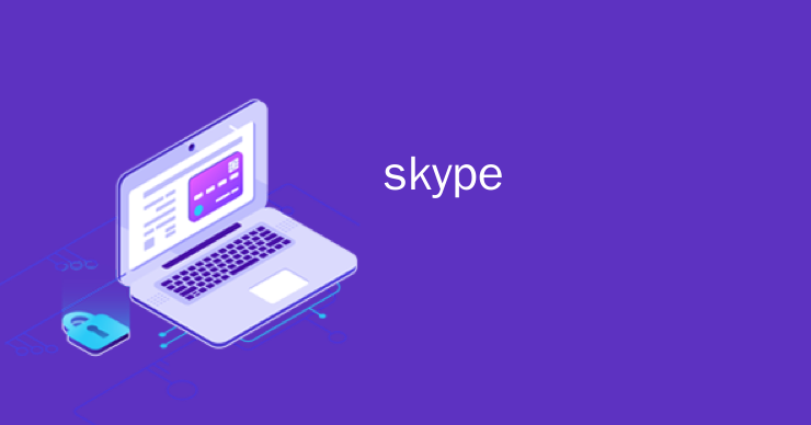 skype官方正版下载苹果，skype苹果版下载官网download