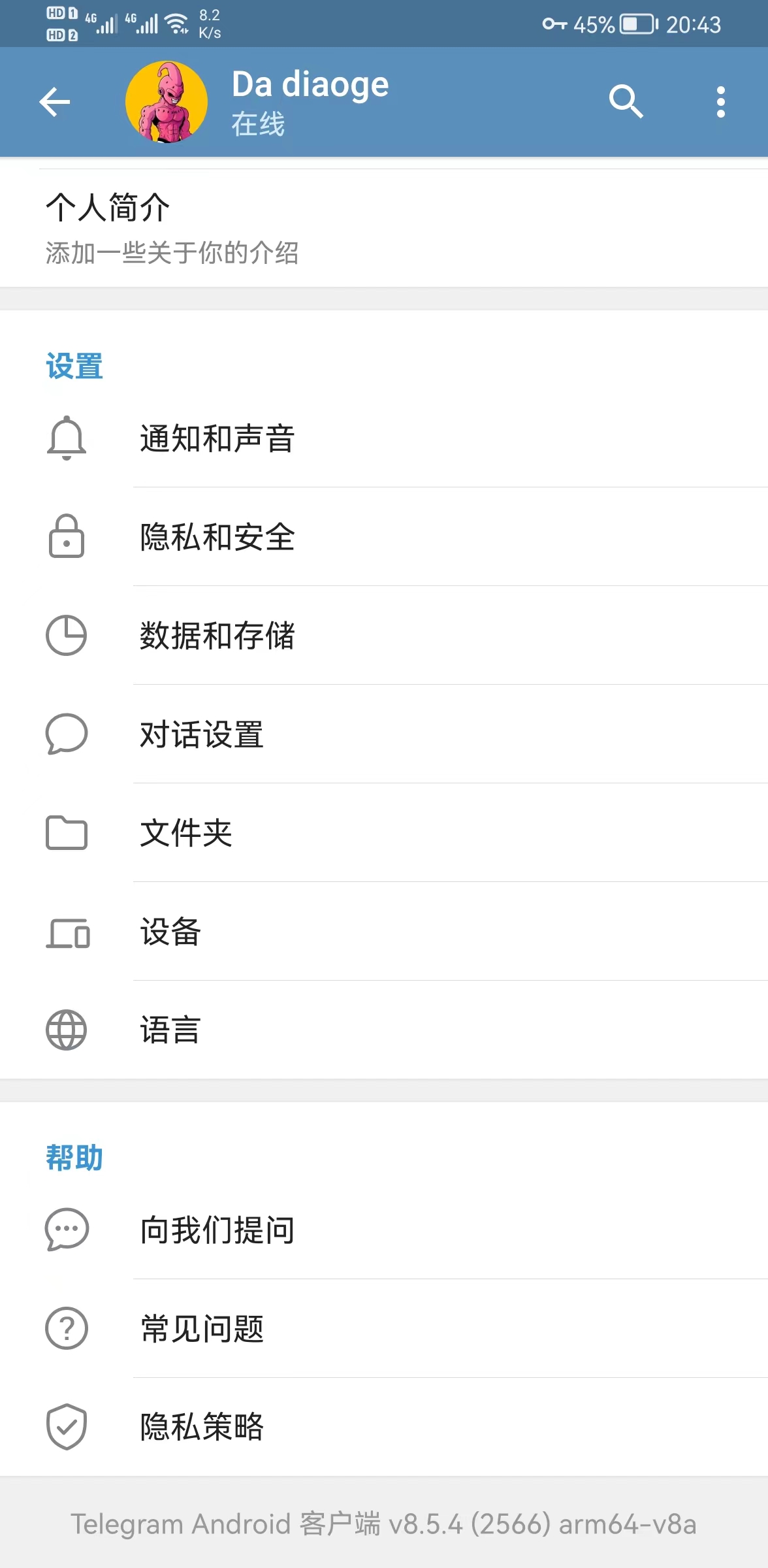 telegeram尝试次数过多怎么办，telegram try again later