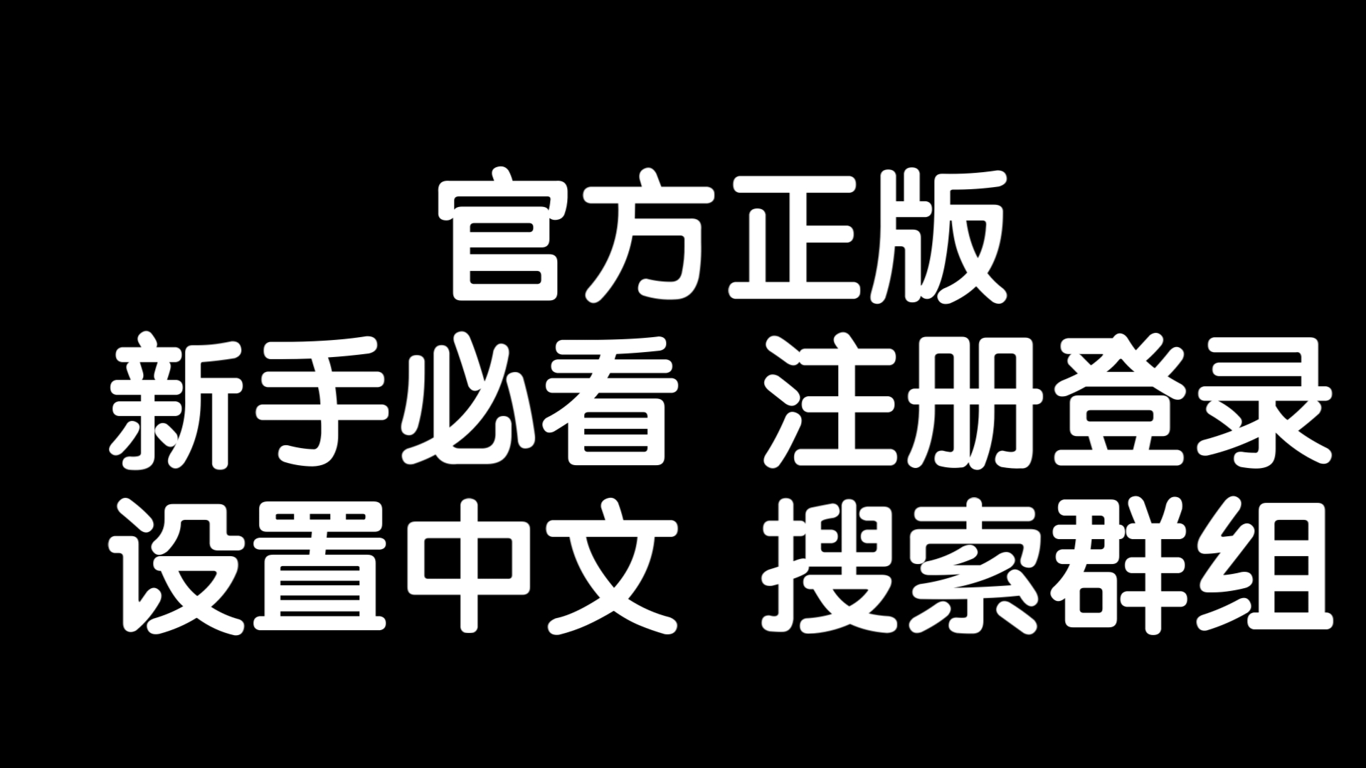 纸飞机转换中文链接，纸飞机怎么换成中文字幕