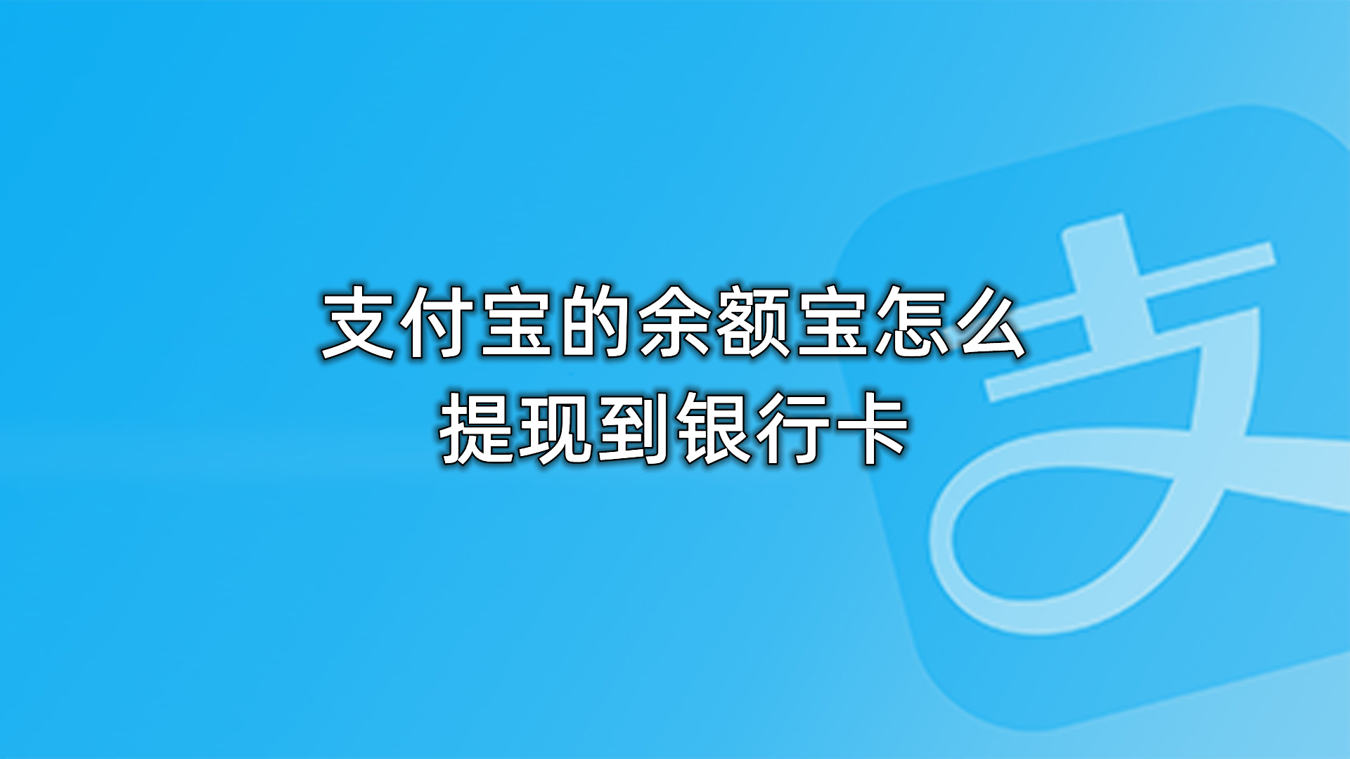 交易所的币怎么提现到支付宝，交易所的币怎么提现到支付宝上