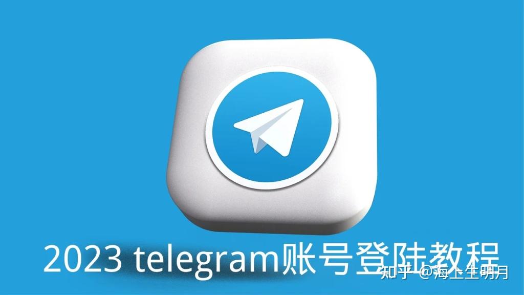 telegram，telegram怎么设置中国语言