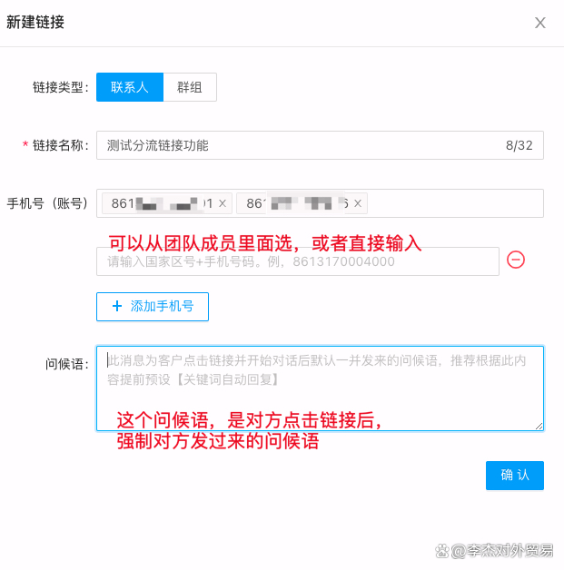 关于whatsapp怎么添加好友聊天的信息