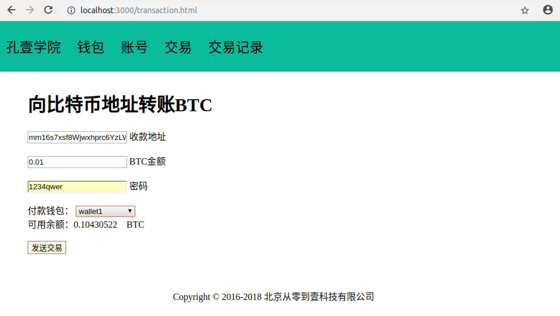 从交易所提币到钱包要手续费吗，从交易所提币到钱包要手续费吗安全吗