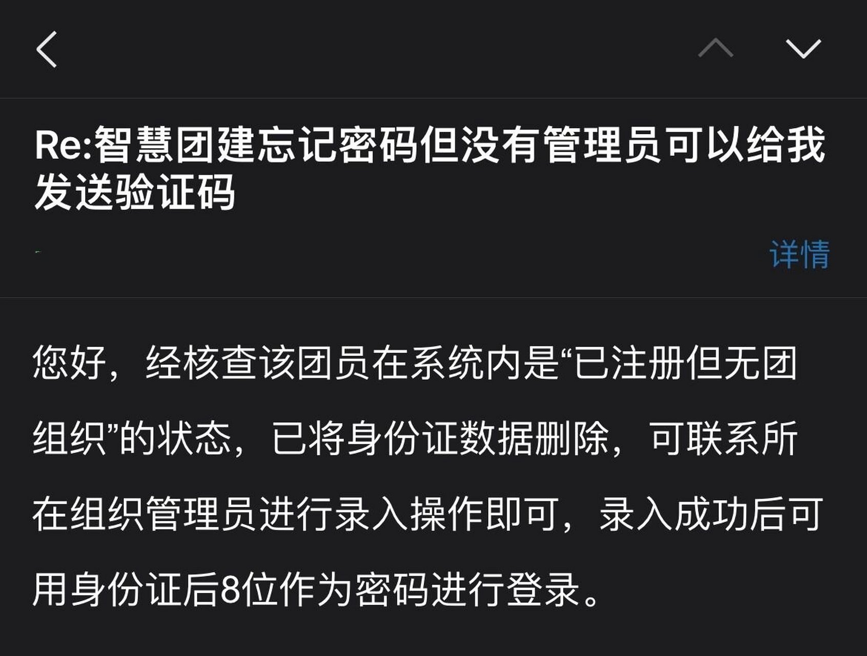 验证码忘记了怎么办，微信验证码忘记了怎么办