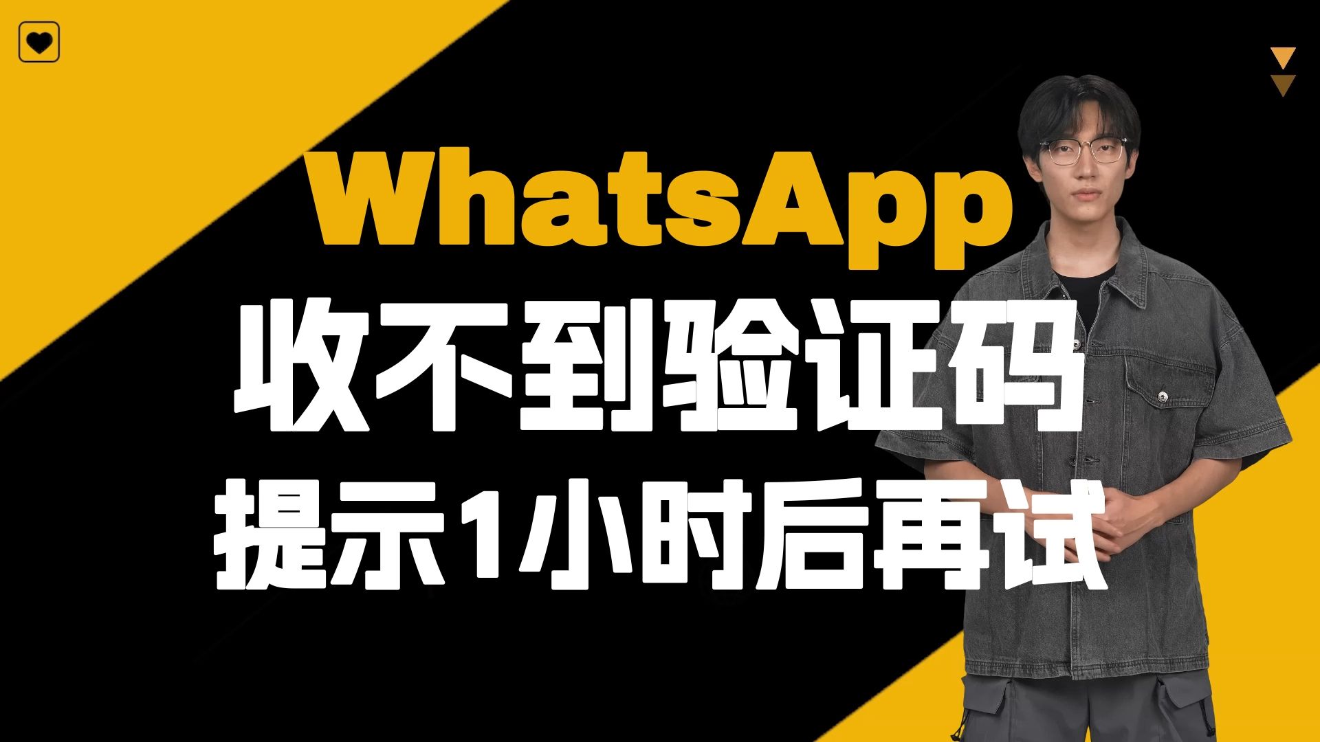 为什么whatsapp下载了打不开，下载了whatsapp,为什么用不了