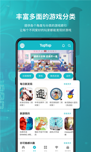 taptap官网下载，国际版taptap官网下载