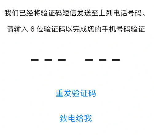 我的验证码是多少请发给我，我的验证码是多少请发给我2020