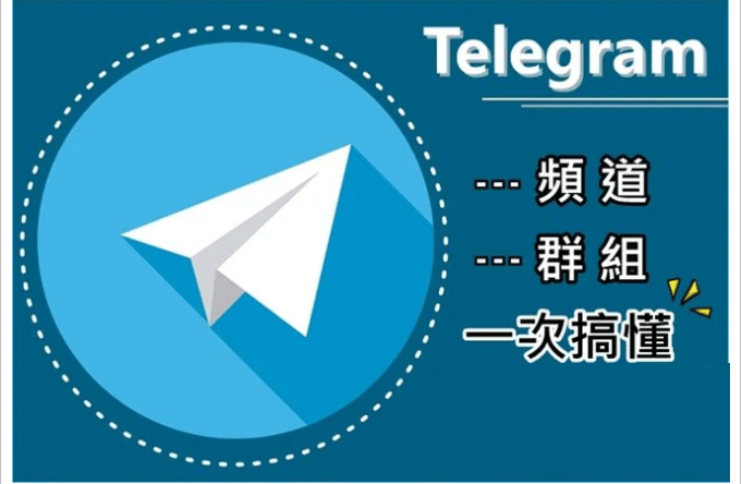 包含telegeram官网版APP的词条