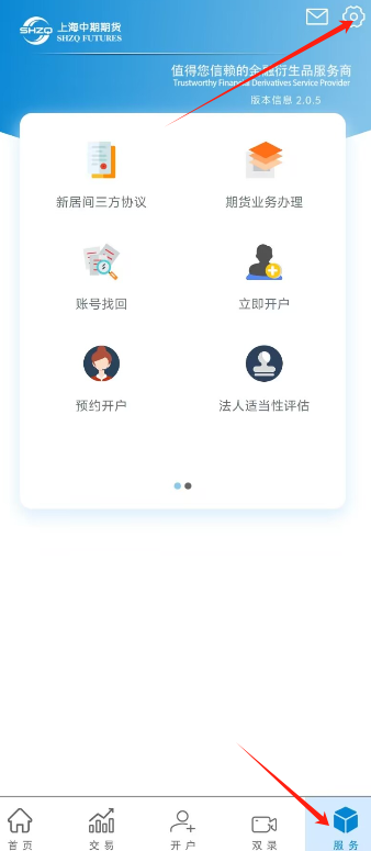 期货app官方下载，期货投资宝app下载官网