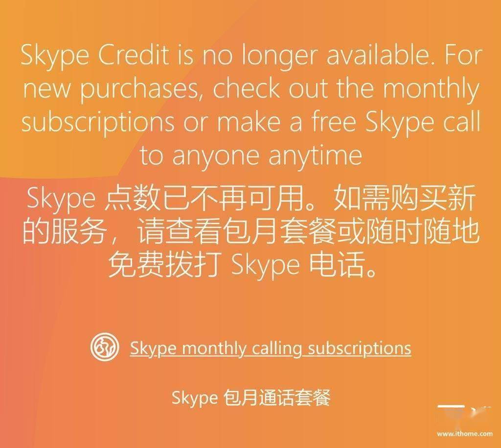 skype和microsoft，skype和microsoft什么关系