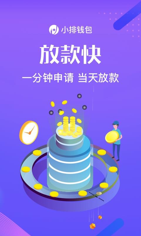 央数钱包app下载安装，央数钱包app下载安装页面