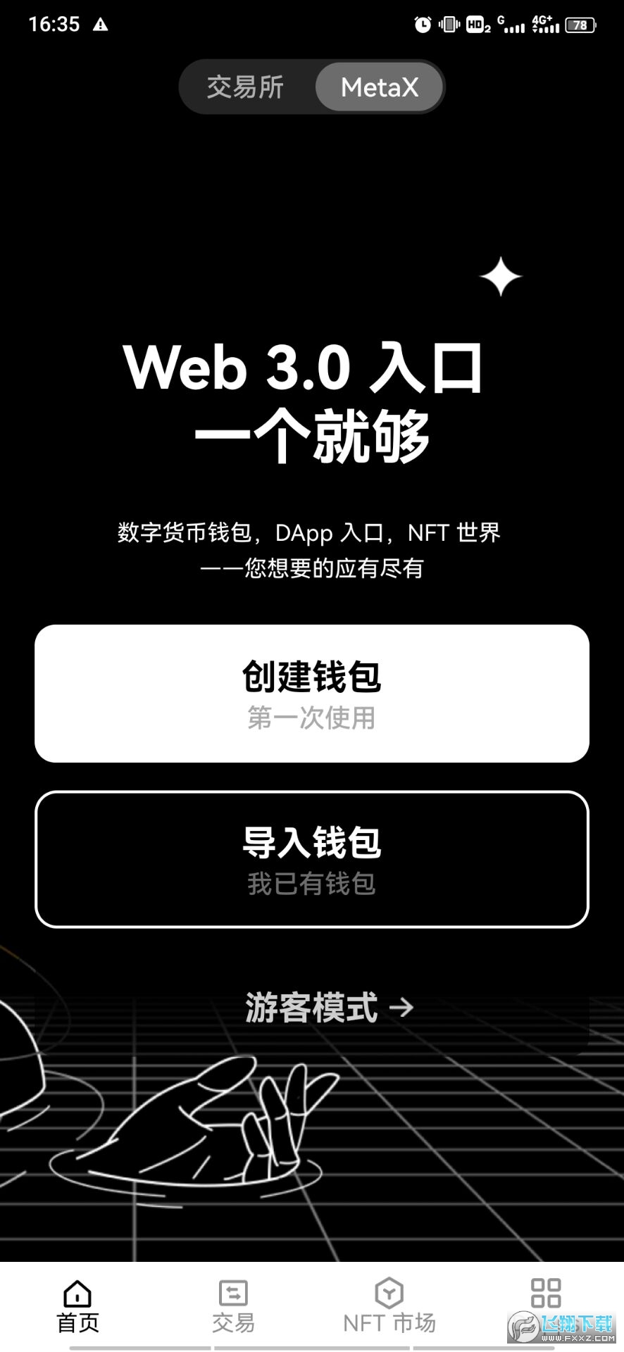 关于冷钱包app官方下载地址的信息