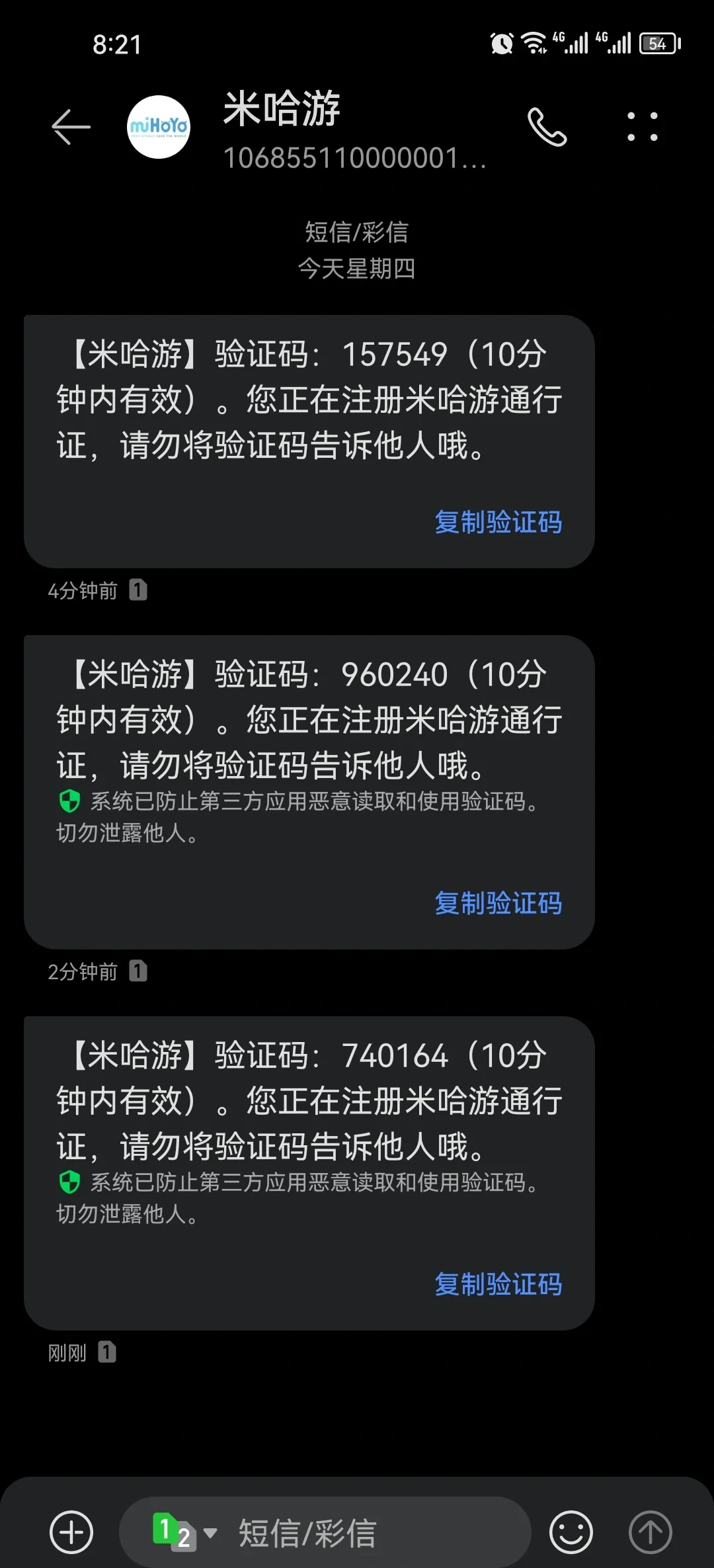 验证码为什么发不过来?，验证码为什么发不过来怎么回事