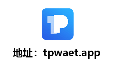 tp钱包下载app官网正版，tp钱包app下载安卓最新版本