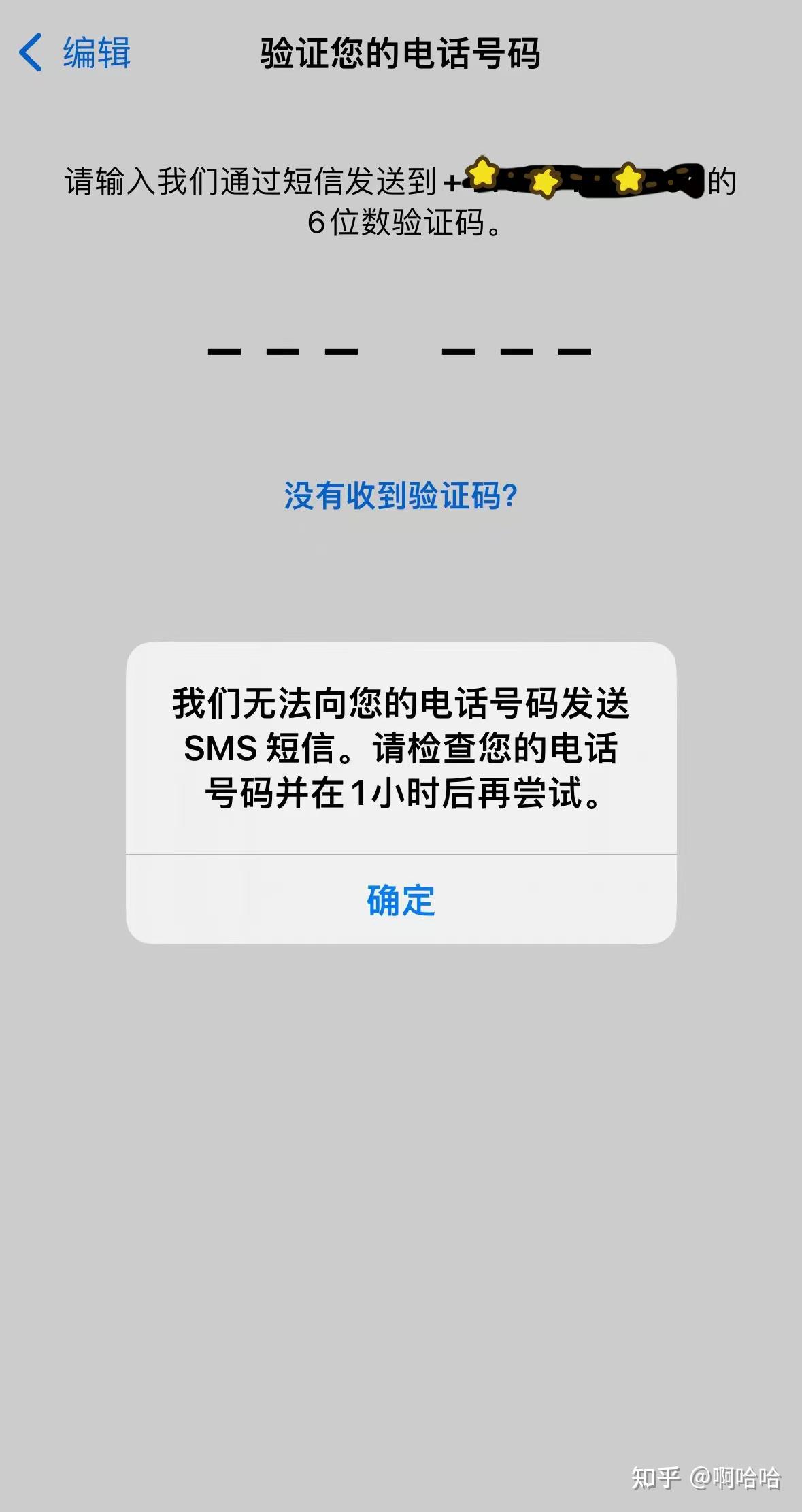 注册whatsapp收不到验证码，whatsapp 手机号码无法接收验证码