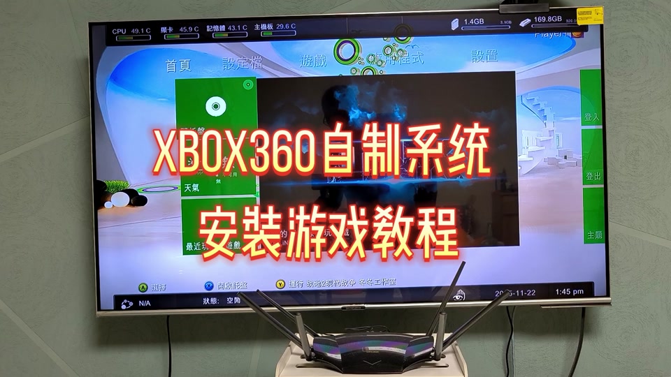 xbox软件安装，xbox软件安装游戏