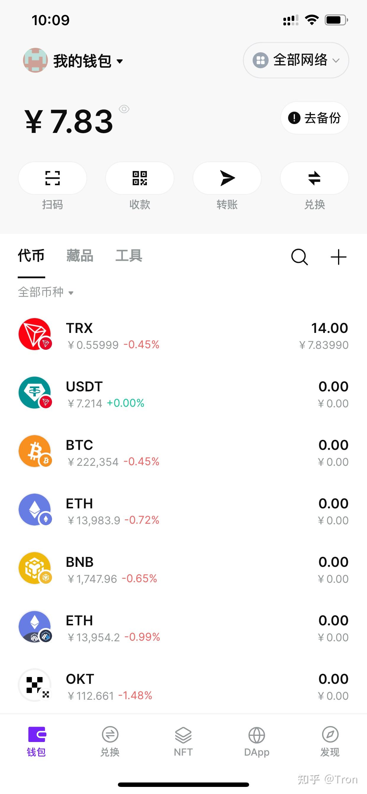 im钱包里面的usdt，im钱包的usdt可以直接卖掉吗