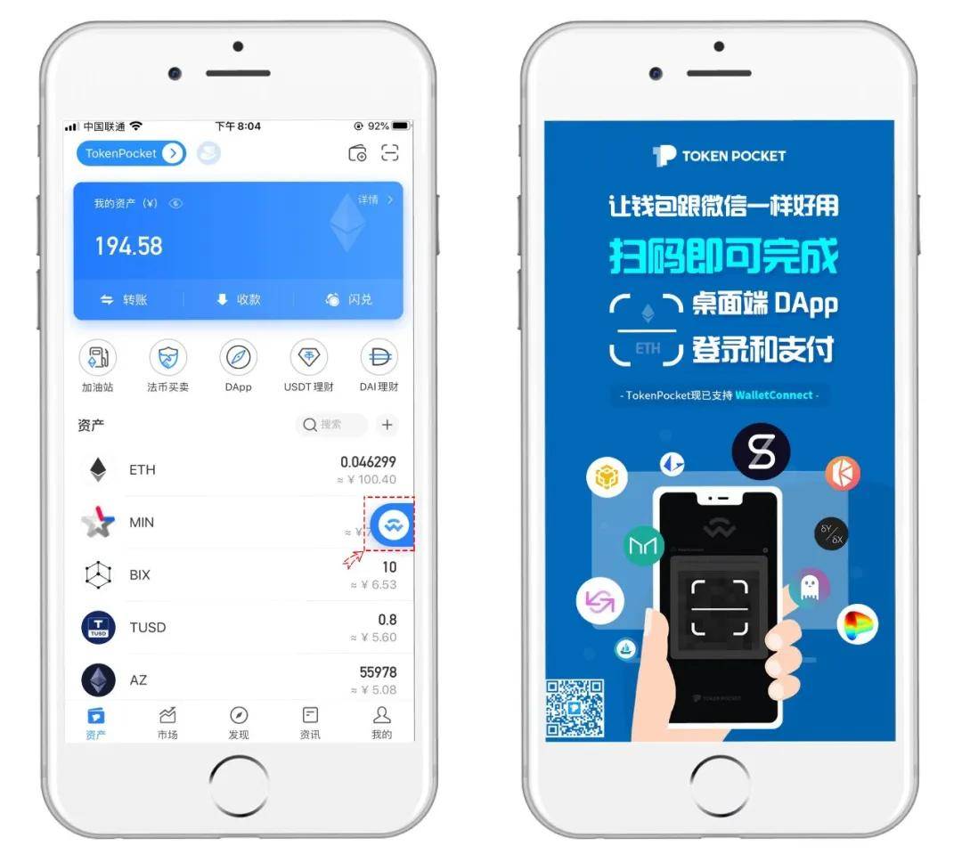 tokenpocket钱包下载地址，token pocket钱包怎么下载