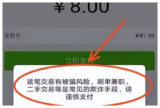 付款截图发给别人有风险吗，付款截图可以发给陌生人吗?