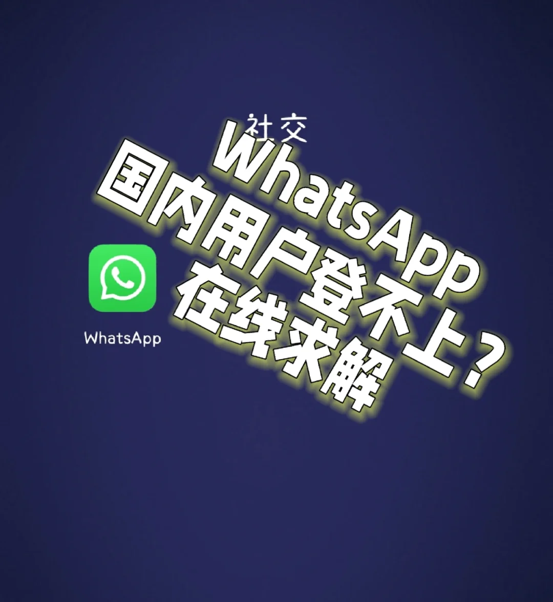 whatsapp安卓下载2020，whatsapp安卓下载2023最新版