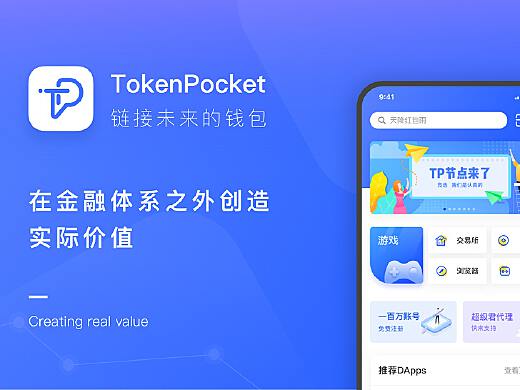 token官网钱包，token钱包怎么玩