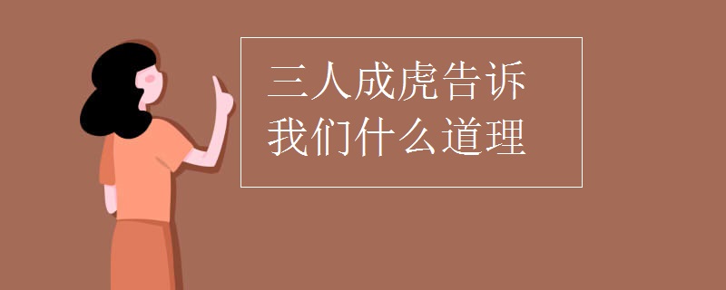 借梯子寓言故事告诉我们道理，借梯子寓言故事告诉我们道理是什么