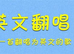 crooked音译中文，crooked歌词中文翻译