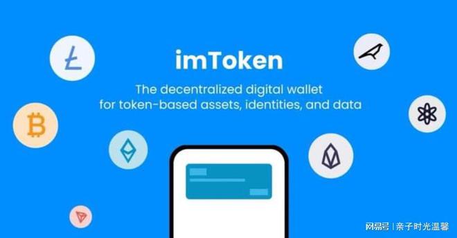 imtoken钱包官网下载，imtoken钱包官网下载最新