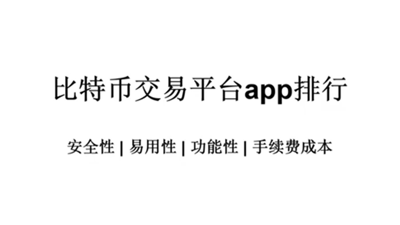 比特币中国下载app，比特币中国下载平台还可以用吗